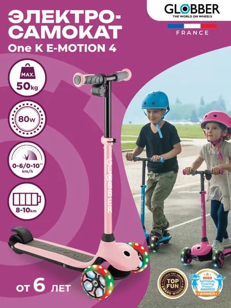 Globber Электросамокат E-MOTION 4 Plus, светло-розовый