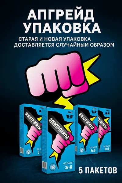 Гранулы электролита с таурином, для поддержания водно-солевого баланса и энергии, удобная форма для быстрого растворения, подходят для спорта и активного отдыха
