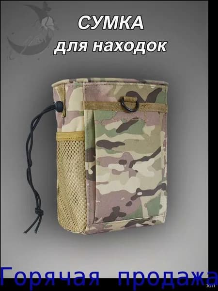 Аксессуары для металлоискателя