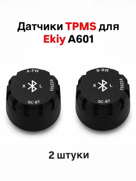 EKIY запасные датчики давления и температуры шин для мото навигатора A601, 2 штуки