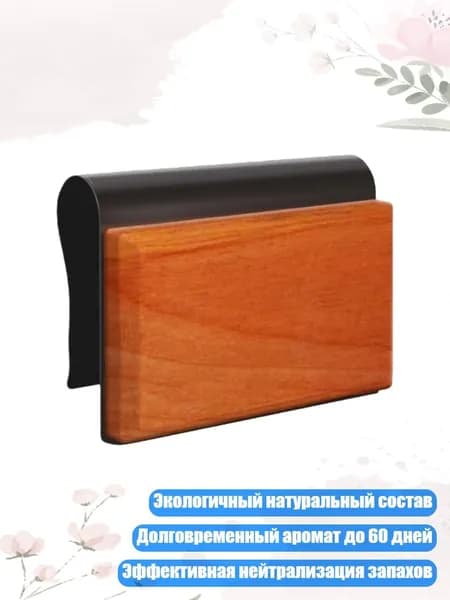 Очиститель воздуха автомобильный, арт. 5AG501465-C_DJ