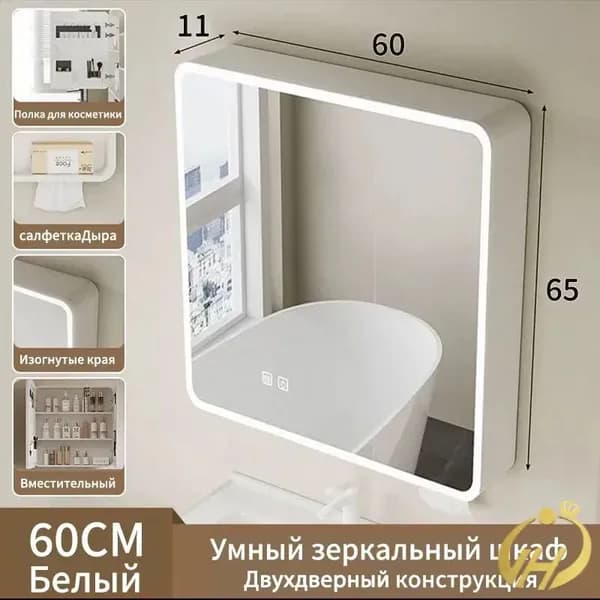 Тумба для ванной,, 60х10.5х65 см