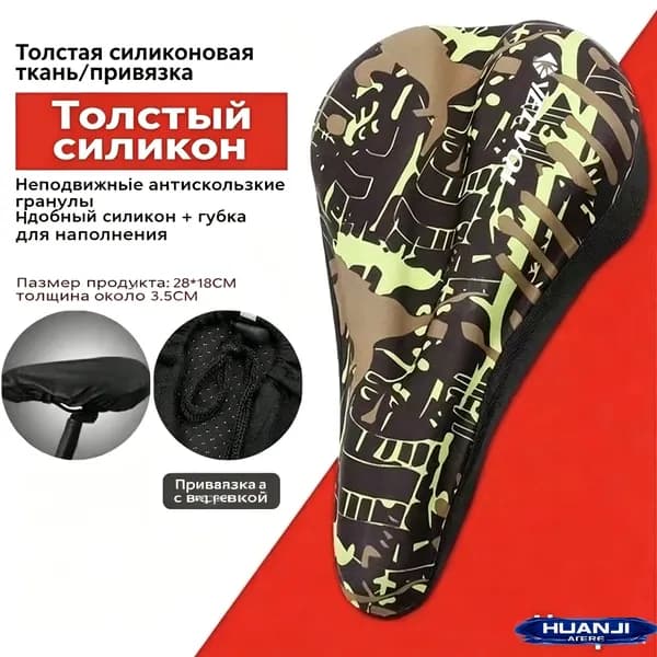 Чехол на велосипедное седло гелевый мягкий толстый, анатомическая дышащая накладка с фиксацией на шнурке для горного и шоссейного велосипеда