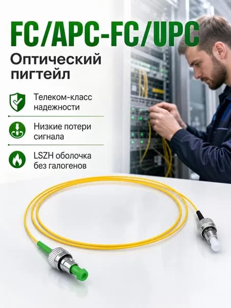 Кабель для интернет-соединения, желтый, зеленый