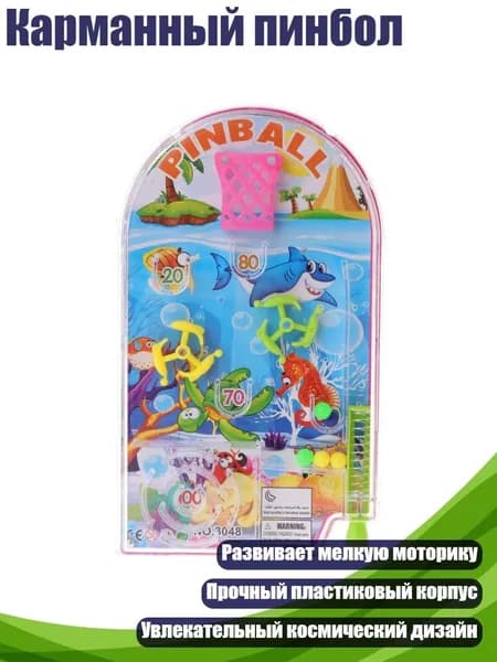 Карманный пинбол, Многоцветный
