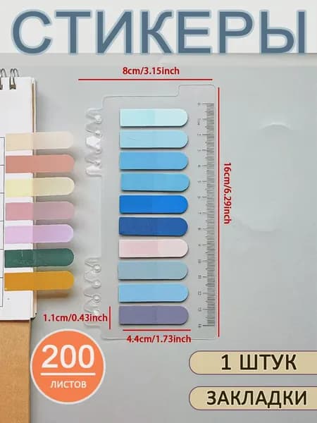 Стикеры 1 шт., листов: 200