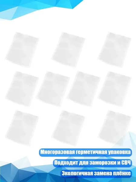 Сетчатые вакуумные пакеты, - S