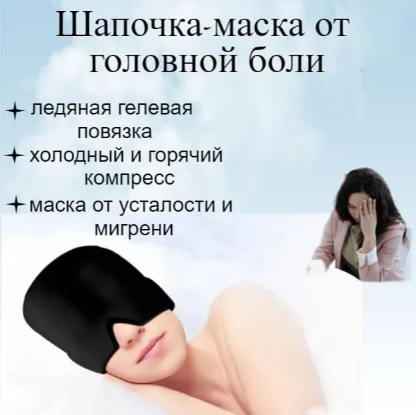 Набор для косметических масок Противоотечный Для всех типов кожи