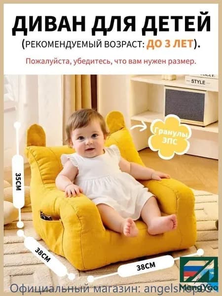 Прямой диван, механизм Нераскладной, 35х38х38 см,желтый, белый