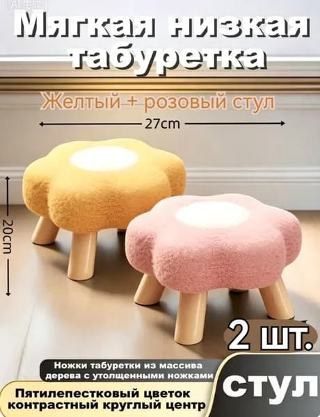 Пуф, Капвелюр, 30х25х20 см