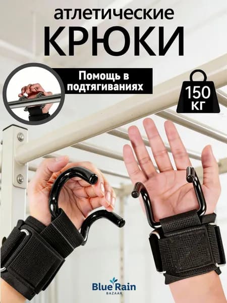 Турник, максимальный вес пользователя: 150 кг