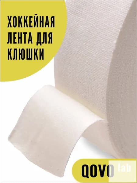 Лента для клюшек
