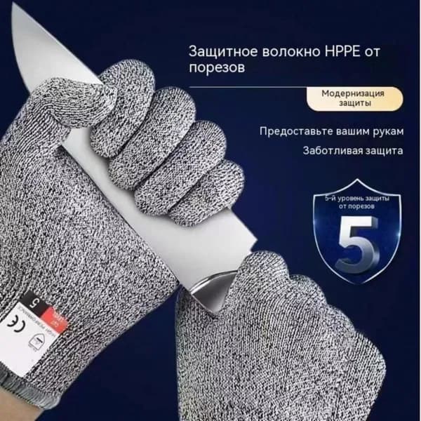 Перчатки защитные M