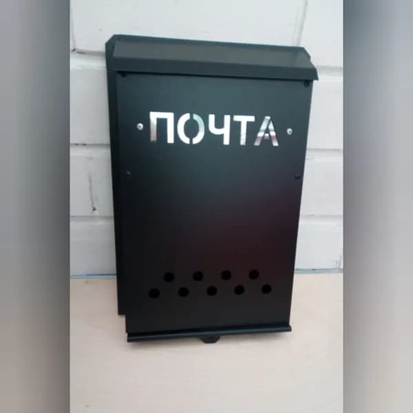 Почтовый ящик 330 мм x 210 мм x 50 мм, черный
