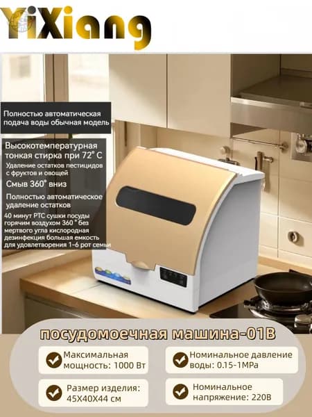 Посудомоечная машина mzm-20260314203514430_mz-26031420-794476i, белый, золотой