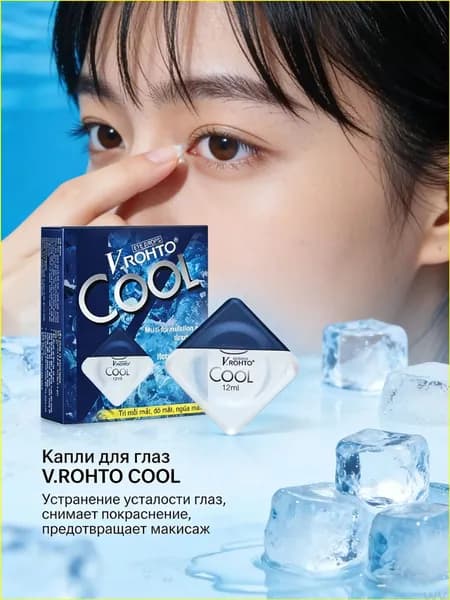 Премиальный охлаждающий пластырь V.ROHTO COOL с аминокислотами и витаминами применяется против покраснения, зуда и утомления глаз, 12 мл
