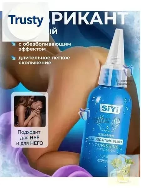 "Смазка обезболивающая с анестетиком для анального секса4,630 оценок"