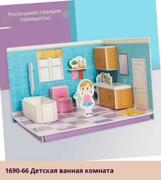 3D пазл-конструктор для сборки дома, детский развивающий набор, игрушки для девочек, дополнение для пазлов с бусинами