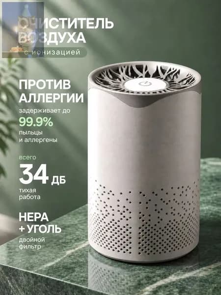 Очиститель воздуха AERLU M1