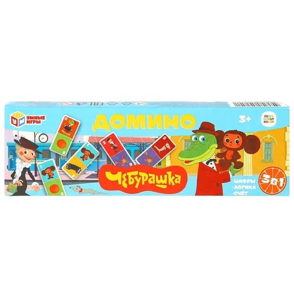 Домино. Союзмультфильм. Чебурашка.