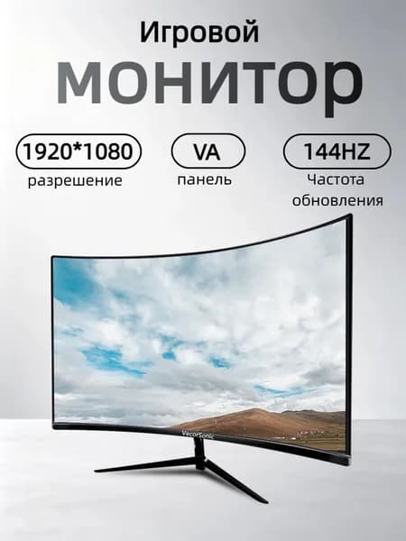VecorSonic 24" Монитор (3C24 1K 144Hz QH-bj17), VA, 1920x1080 Full HD, 144 Гц, Изогнутый экран, черный