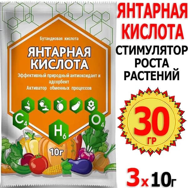 30г. Янтарная кислота 10г х 3шт Биотехнологии