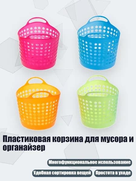 Корзина для белья, 1 шт