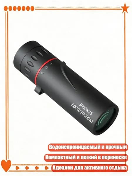 Профессиональные телескопы для взрослых и компактные модели для кемпинга и охоты