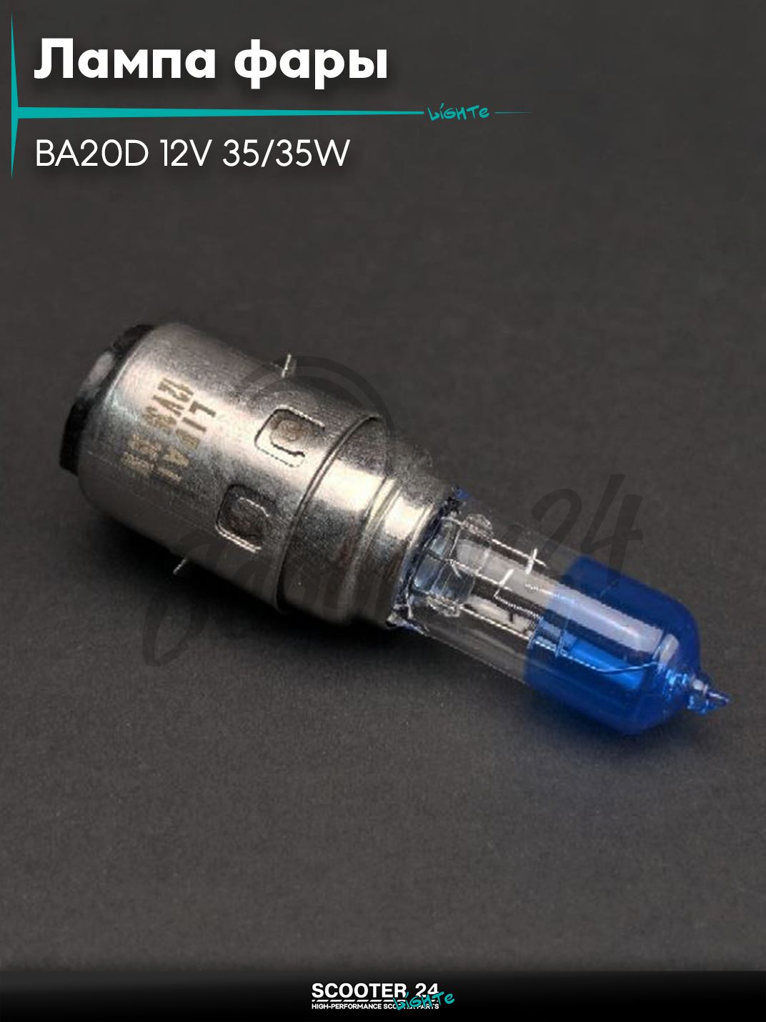 Лампа фары BA20D 12V 35 / 35 W синяя "LIPAI" универсальная на мотоцикл / питбайк и скутер квадроцикл БА20Д