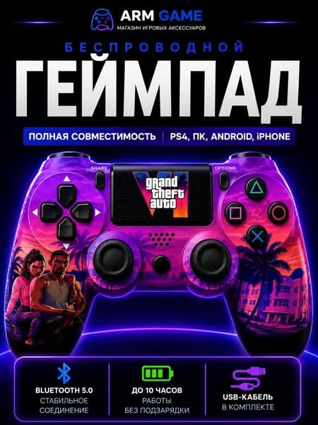 Джойстик для PS4 беспроводной, геймпад Bluetooth для ПС4, ПК и телефона, контроллер gta 6