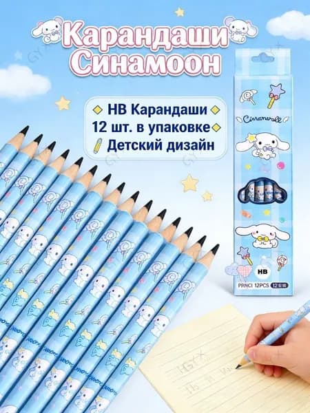Карандаш, твердость: HB (Твердо-мягкий), толщина: 0.5 мм