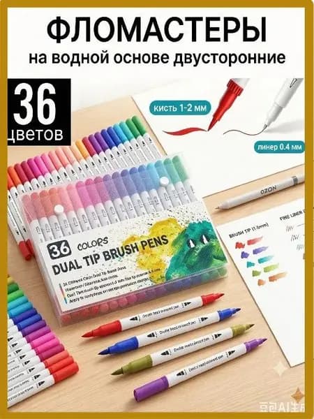 Набор фломастеров, 36 шт.