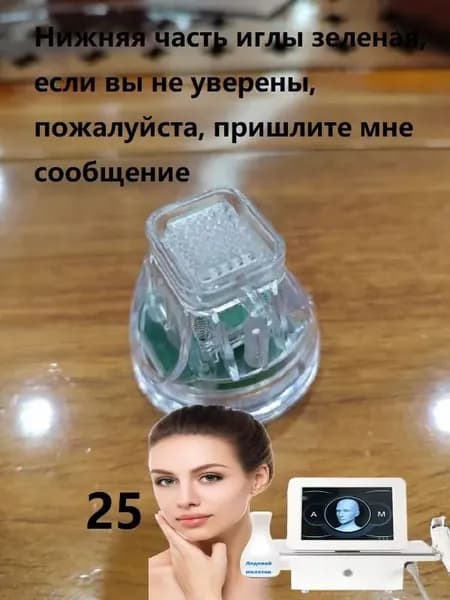 Картридж микроигольчатого RF-лифтинга 25 игл