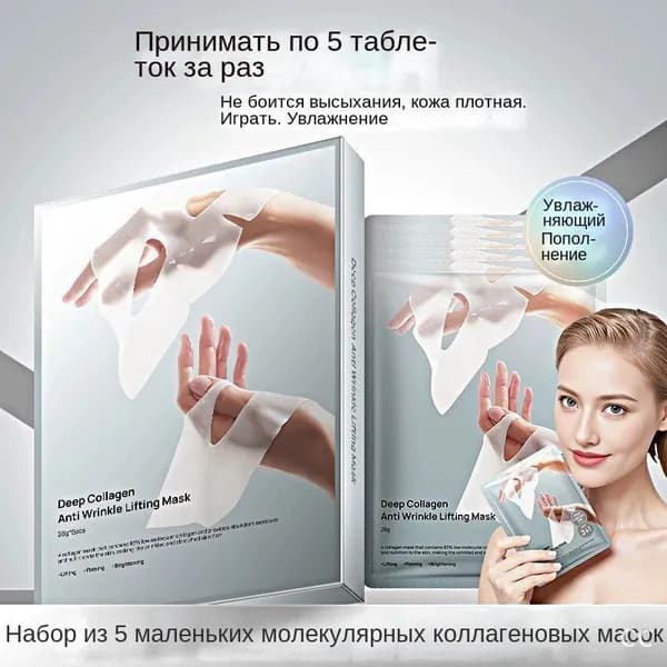 Маска косметическая Антивозрастной уход Для всех типов кожи