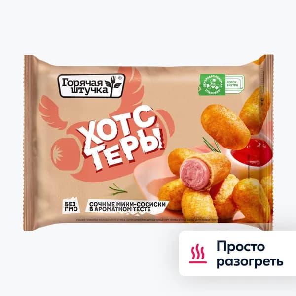 Хотстеры 250 г, Горячая штучка, замороженные