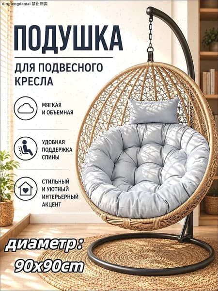 Матрас для садовой мебели 90х90 см