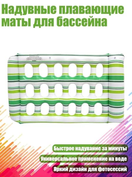Надувные плавающие маты для бассейна, Зеленый