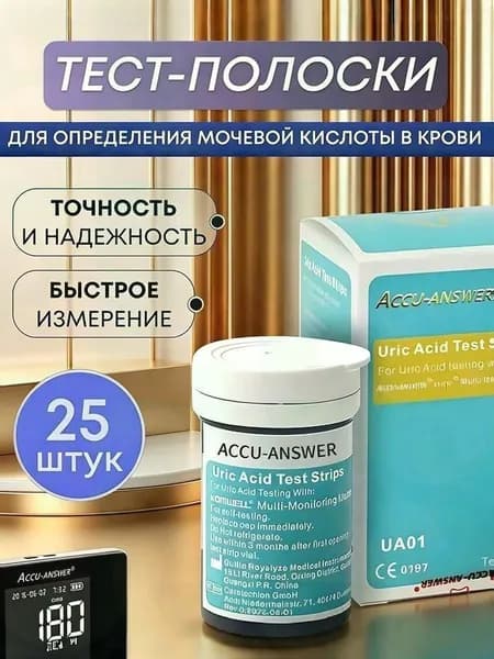 Accu Answer ( LBM-01 )тест полоски мочевой кислоты 25 шт