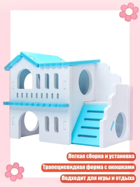 Игрушка для жевания для мелких животных в клетку хомяков, золотистых хомячков и ежей, Синий и белый