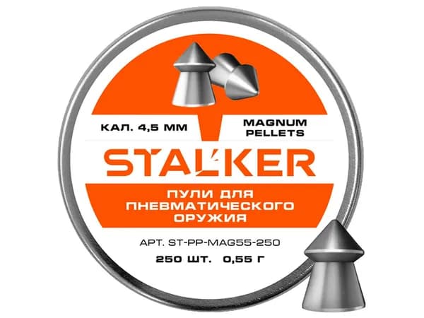 Пульки для пневматики 4,5мм Stalker Magnum 0.55г (250 штук)