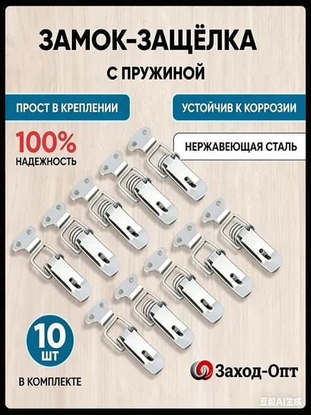 Тарная фурнитура
