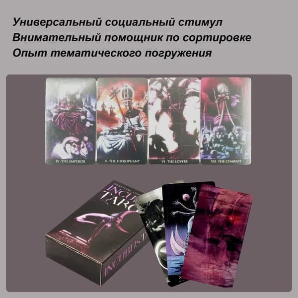 For INCUBUS TAROT Настольная игрушка с персонажами ужасов ,Карты Таро