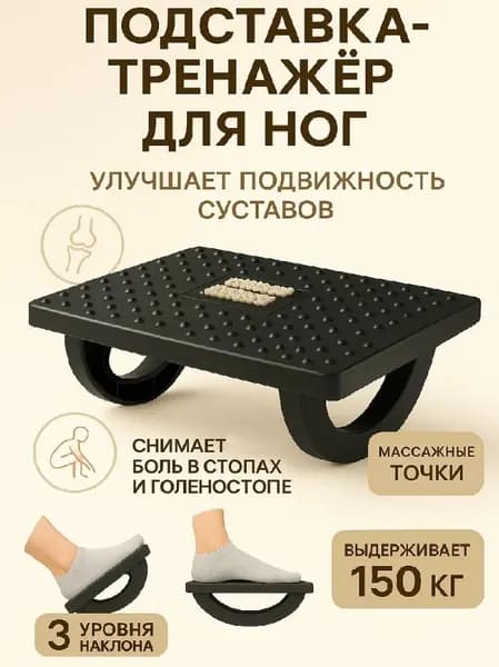 Подставка под ноги Офисная, 34х23х13 см