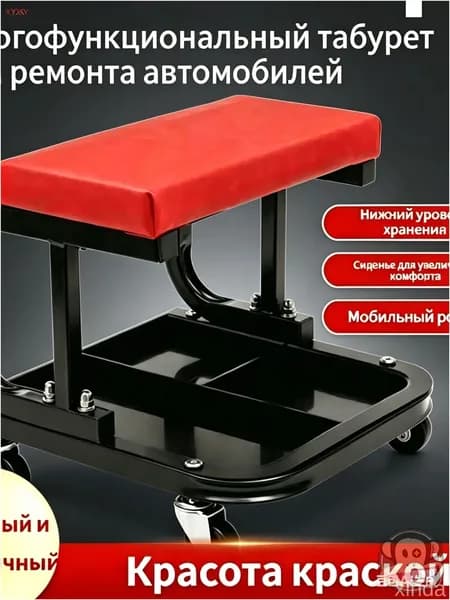 Ремонтное сиденье, премиум