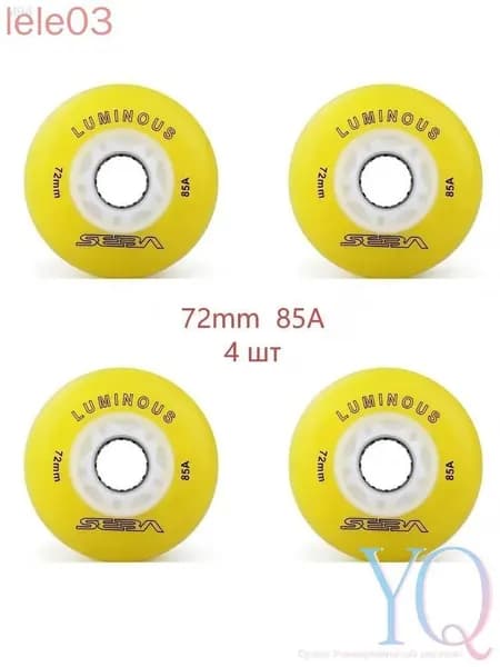 Колеса для роликов светящиеся Seba Luminous 72mm/85A 4шт