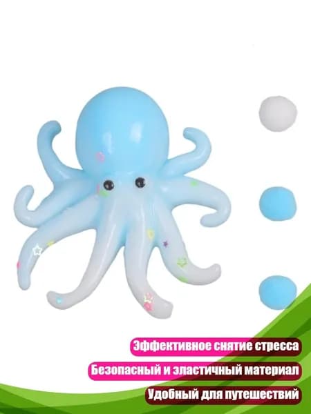 Стресс-шарик Морское существо , Синий белый
