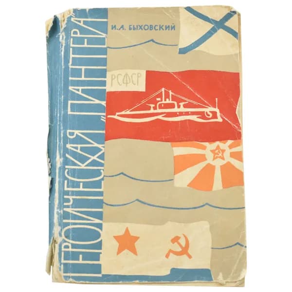 Героическая "Пантера"