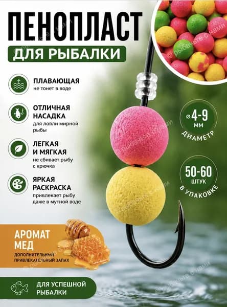 Пенопласт насадка плавающая для рыбалки