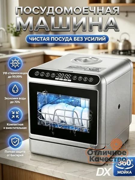 Посудомоечная машина mzm-20260721132041717, белый