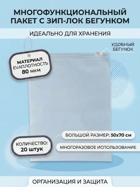 Упаковочный пакет 70 см х 50 см